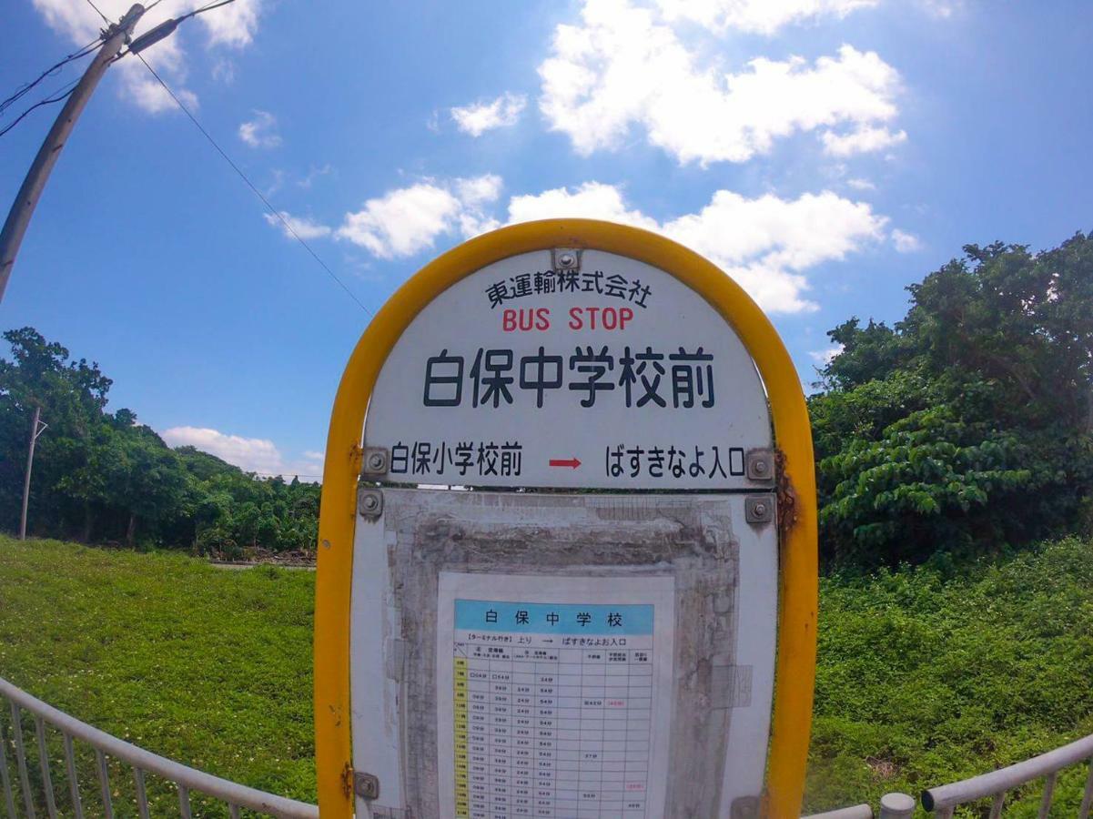 2019新築 ! Guest House Holoholo Beach Side Ishigaki  Dış mekan fotoğraf